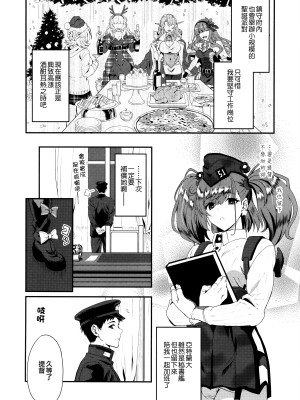 (C103) [INFINITY DRIVE (京極しん)] イ・ヴ・ラ・ン・タ (艦隊これくしょん -艦これ-) [吸住没碎个人汉化]_04