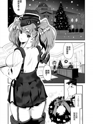 (C103) [INFINITY DRIVE (京極しん)] イ・ヴ・ラ・ン・タ (艦隊これくしょん -艦これ-) [吸住没碎个人汉化]_03