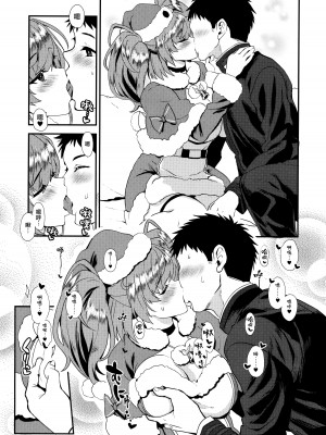 (C103) [INFINITY DRIVE (京極しん)] イ・ヴ・ラ・ン・タ (艦隊これくしょん -艦これ-) [吸住没碎个人汉化]_09