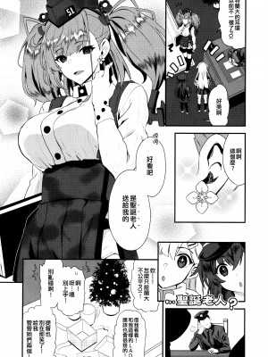 (C103) [INFINITY DRIVE (京極しん)] イ・ヴ・ラ・ン・タ (艦隊これくしょん -艦これ-) [吸住没碎个人汉化]_28