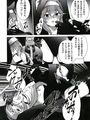 [超健康屋 (健康診断ちゃん)] 主の御心のままに (ブルーアーカイブ) [DL版]_18