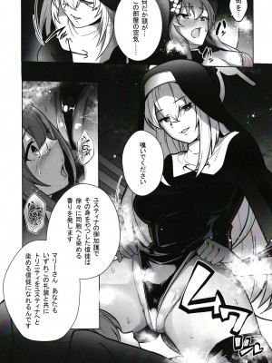 [超健康屋 (健康診断ちゃん)] 主の御心のままに (ブルーアーカイブ) [DL版]_08