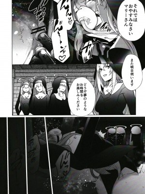 [超健康屋 (健康診断ちゃん)] 主の御心のままに (ブルーアーカイブ) [DL版]_22