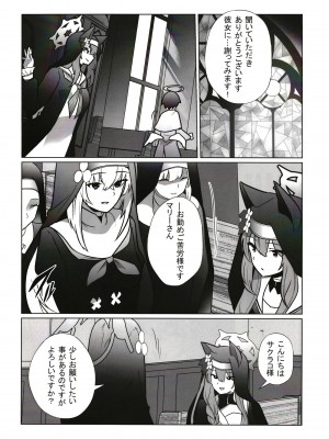 [超健康屋 (健康診断ちゃん)] 主の御心のままに (ブルーアーカイブ) [DL版]_03