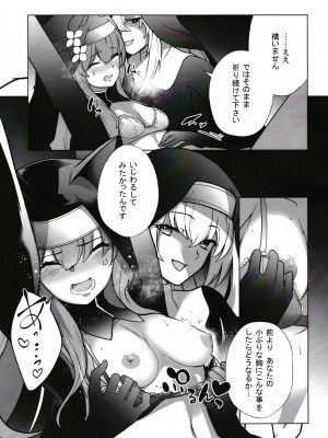 [超健康屋 (健康診断ちゃん)] 主の御心のままに (ブルーアーカイブ) [DL版]_10