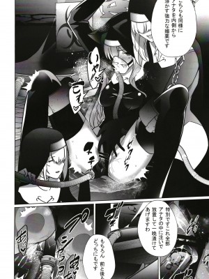 [超健康屋 (健康診断ちゃん)] 主の御心のままに (ブルーアーカイブ) [DL版]_21