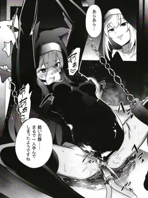 [超健康屋 (健康診断ちゃん)] 主の御心のままに (ブルーアーカイブ) [DL版]_23