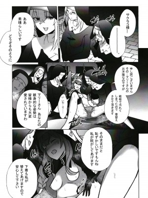 [超健康屋 (健康診断ちゃん)] 主の御心のままに (ブルーアーカイブ) [DL版]_14