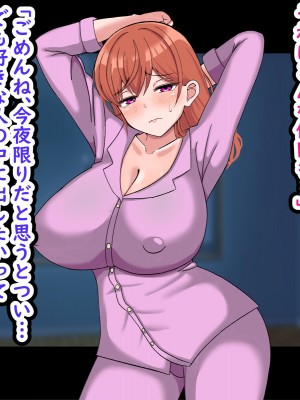 [劇団375 (季崎ますた)] 憧れの爆乳お姉さんが人妻になっていたので寝取って俺の嫁さんにしました_077