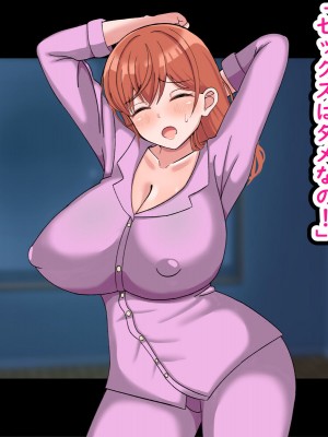 [劇団375 (季崎ますた)] 憧れの爆乳お姉さんが人妻になっていたので寝取って俺の嫁さんにしました_052