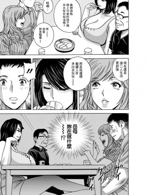 [英丸] 蕩けるよめはは 第3話 (アクションピザッツ 2022年11月号) [中国翻訳] [DL版]_02