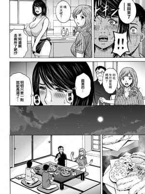 [英丸] 蕩けるよめはは 第3話 (アクションピザッツ 2022年11月号) [中国翻訳] [DL版]_08