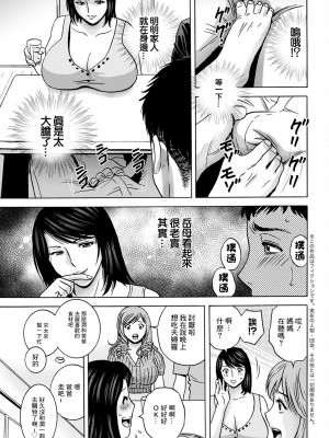 [英丸] 蕩けるよめはは 第3話 (アクションピザッツ 2022年11月号) [中国翻訳] [DL版]_03