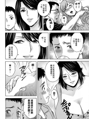 [英丸] 蕩けるよめはは 第3話 (アクションピザッツ 2022年11月号) [中国翻訳] [DL版]_10