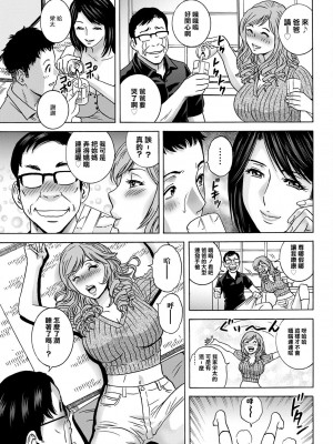 [英丸] 蕩けるよめはは 第3話 (アクションピザッツ 2022年11月号) [中国翻訳] [DL版]_09