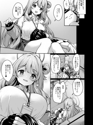 [ゆうさりつかた (淡夢)] 先生、ノノミが癒やしてあげますね (ブルーアーカイブ)_06
