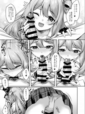 [ゆうさりつかた (淡夢)] 先生、ノノミが癒やしてあげますね (ブルーアーカイブ)_12