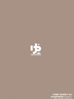 [ゆうさりつかた (淡夢)] 先生、ノノミが癒やしてあげますね (ブルーアーカイブ)_26