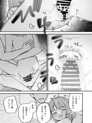 [忘らるる手紙 (びんせん)] 例えばこんなミリオンシアター vol.12 人妻桃子 [アイドルマスター ミリオンライブ!] [DL版]_29