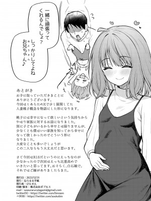 [忘らるる手紙 (びんせん)] 例えばこんなミリオンシアター vol.12 人妻桃子 [アイドルマスター ミリオンライブ!] [DL版]_30