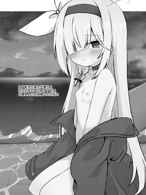 [梅雨入り柿の種 (柿丘)] Error： ＂XXXX＂ is not defined. (ブルーアーカイブ) [下江小春汉化组] [DL版]_27