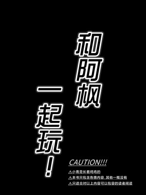 [ALSeTRO (ぎゃりん)] カエデさんといっしょ！ (ポケモン) [不咕鸟汉化组] [DL版]_02