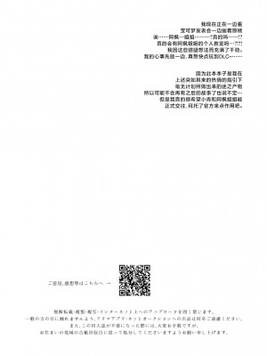 [ALSeTRO (ぎゃりん)] カエデさんといっしょ！ (ポケモン) [不咕鸟汉化组] [DL版]_18