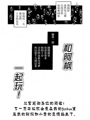 [ALSeTRO (ぎゃりん)] カエデさんといっしょ！ (ポケモン) [不咕鸟汉化组] [DL版]_13