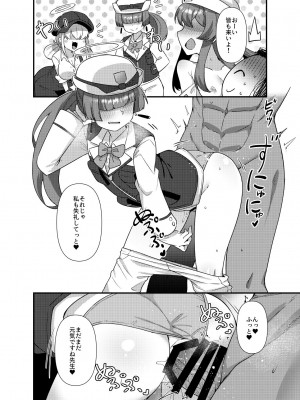 [雨蛙とスプロケット (あまがえる)] ブルアカモブで性癖を満たしまくる本。 (ブルーアーカイブ) [DL版]_18