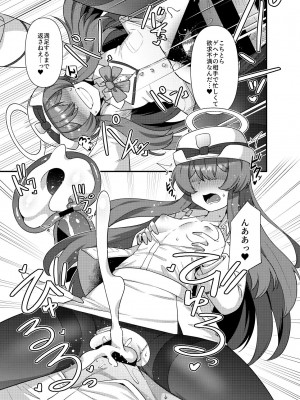 [雨蛙とスプロケット (あまがえる)] ブルアカモブで性癖を満たしまくる本。 (ブルーアーカイブ) [DL版]_17