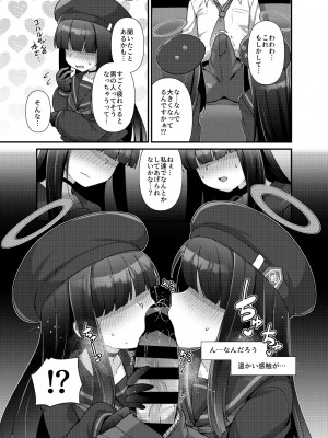 [雨蛙とスプロケット (あまがえる)] ブルアカモブで性癖を満たしまくる本。 (ブルーアーカイブ) [DL版]_05