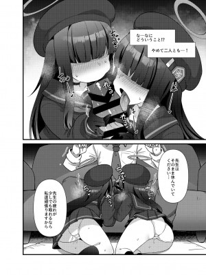 [雨蛙とスプロケット (あまがえる)] ブルアカモブで性癖を満たしまくる本。 (ブルーアーカイブ) [DL版]_06