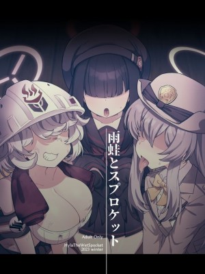 [雨蛙とスプロケット (あまがえる)] ブルアカモブで性癖を満たしまくる本。 (ブルーアーカイブ) [DL版]_38