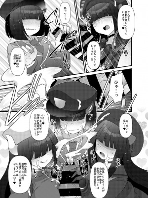 [雨蛙とスプロケット (あまがえる)] ブルアカモブで性癖を満たしまくる本。 (ブルーアーカイブ) [DL版]_33