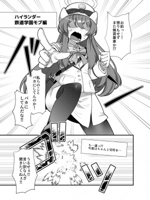 [雨蛙とスプロケット (あまがえる)] ブルアカモブで性癖を満たしまくる本。 (ブルーアーカイブ) [DL版]_15