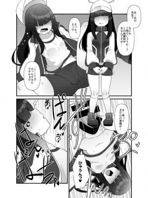 [雨蛙とスプロケット (あまがえる)] ブルアカモブで性癖を満たしまくる本。 (ブルーアーカイブ) [DL版]_34