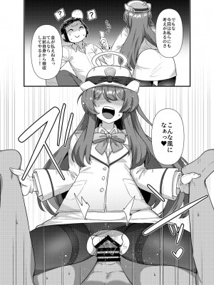 [雨蛙とスプロケット (あまがえる)] ブルアカモブで性癖を満たしまくる本。 (ブルーアーカイブ) [DL版]_16