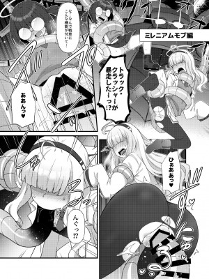 [雨蛙とスプロケット (あまがえる)] ブルアカモブで性癖を満たしまくる本。 (ブルーアーカイブ) [DL版]_30