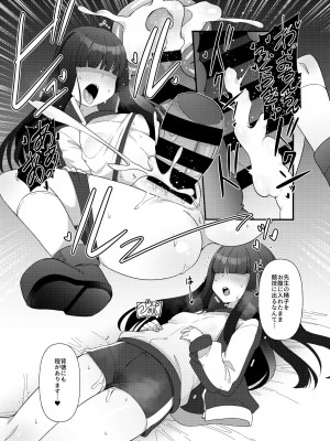 [雨蛙とスプロケット (あまがえる)] ブルアカモブで性癖を満たしまくる本。 (ブルーアーカイブ) [DL版]_35