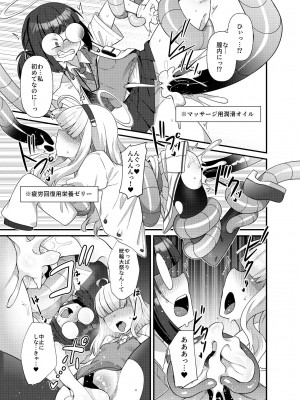 [雨蛙とスプロケット (あまがえる)] ブルアカモブで性癖を満たしまくる本。 (ブルーアーカイブ) [DL版]_31