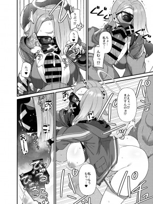 [雨蛙とスプロケット (あまがえる)] ブルアカモブで性癖を満たしまくる本。 (ブルーアーカイブ) [DL版]_28