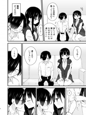 (C103) [roze (山瀬ゼン)] 僕らは未来に誘われる (僕の心のヤバイやつ)_06