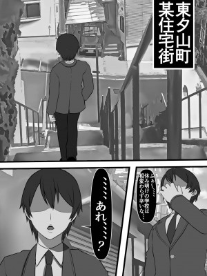 [フリテン堂] 裏路地のビッチ自動販売機でクラスメイトを買ってみた_02