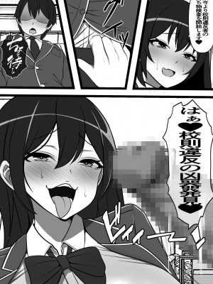 [フリテン堂] 裏路地のビッチ自動販売機でクラスメイトを買ってみた_18