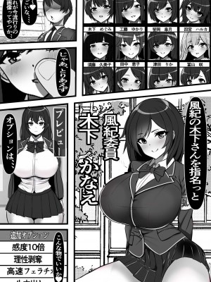 [フリテン堂] 裏路地のビッチ自動販売機でクラスメイトを買ってみた_05