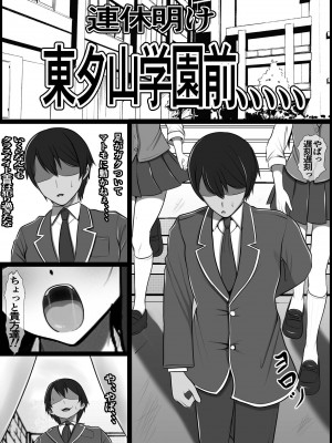 [フリテン堂] 裏路地のビッチ自動販売機でクラスメイトを買ってみた_38