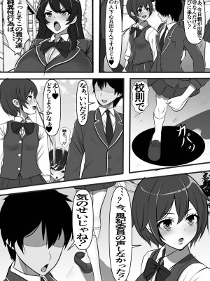 [フリテン堂] 裏路地のビッチ自動販売機でクラスメイトを買ってみた_08