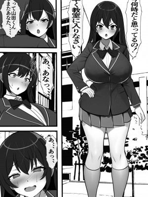 [フリテン堂] 裏路地のビッチ自動販売機でクラスメイトを買ってみた_39