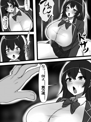 [フリテン堂] 裏路地のビッチ自動販売機でクラスメイトを買ってみた_09