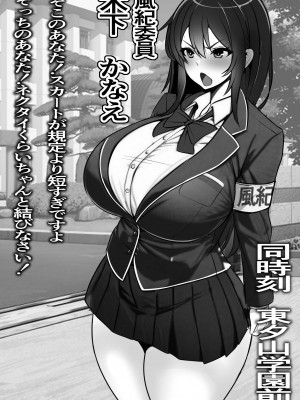 [フリテン堂] 裏路地のビッチ自動販売機でクラスメイトを買ってみた_07